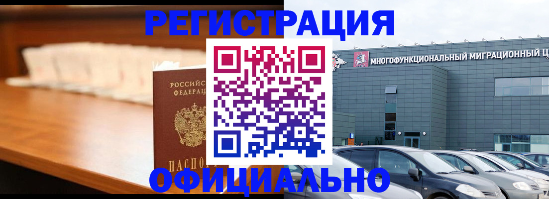 где прописаться в Мелеузе